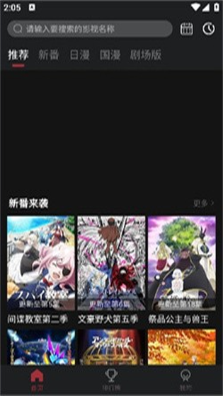 biubiu动漫官方版 截图6