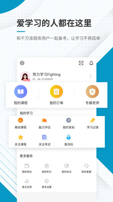 注册税务师准题库 截图4