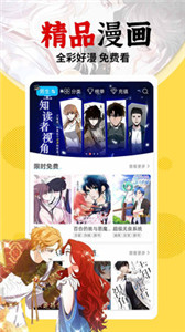 漫蛙app 1