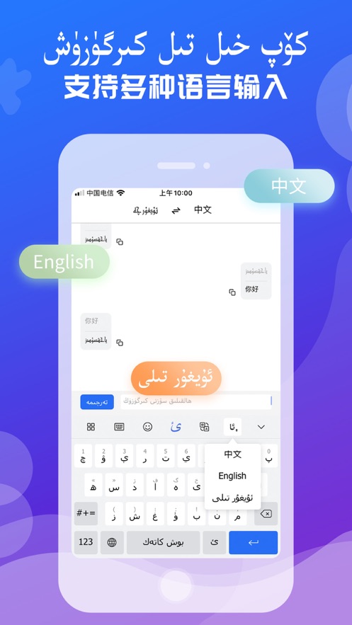 Balilar输入法appv1.0.0 1