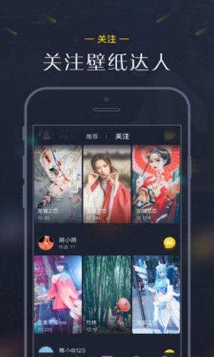 次元壁壁纸app 截图1