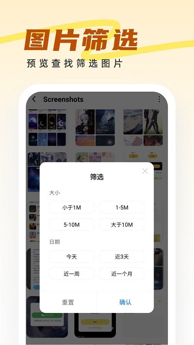 王牌管理大师APP 截图3