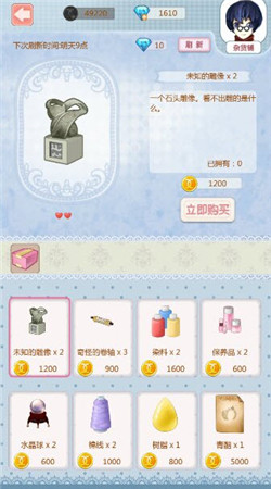 千克拉恋人 截图2