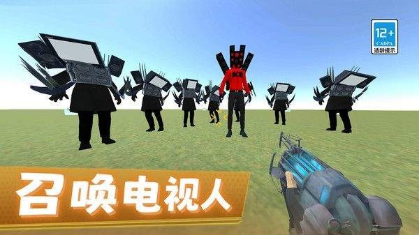 马桶人绝密行动 截图4