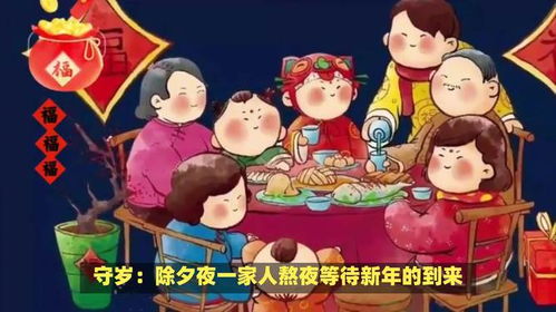 揭秘元旦传统习俗，带你领略节日风情 1