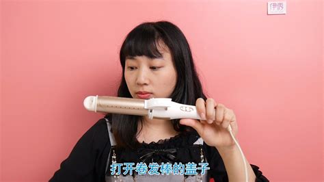 新手如何正确使用卷发棒？ 5