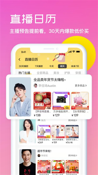 开菠萝app 截图3