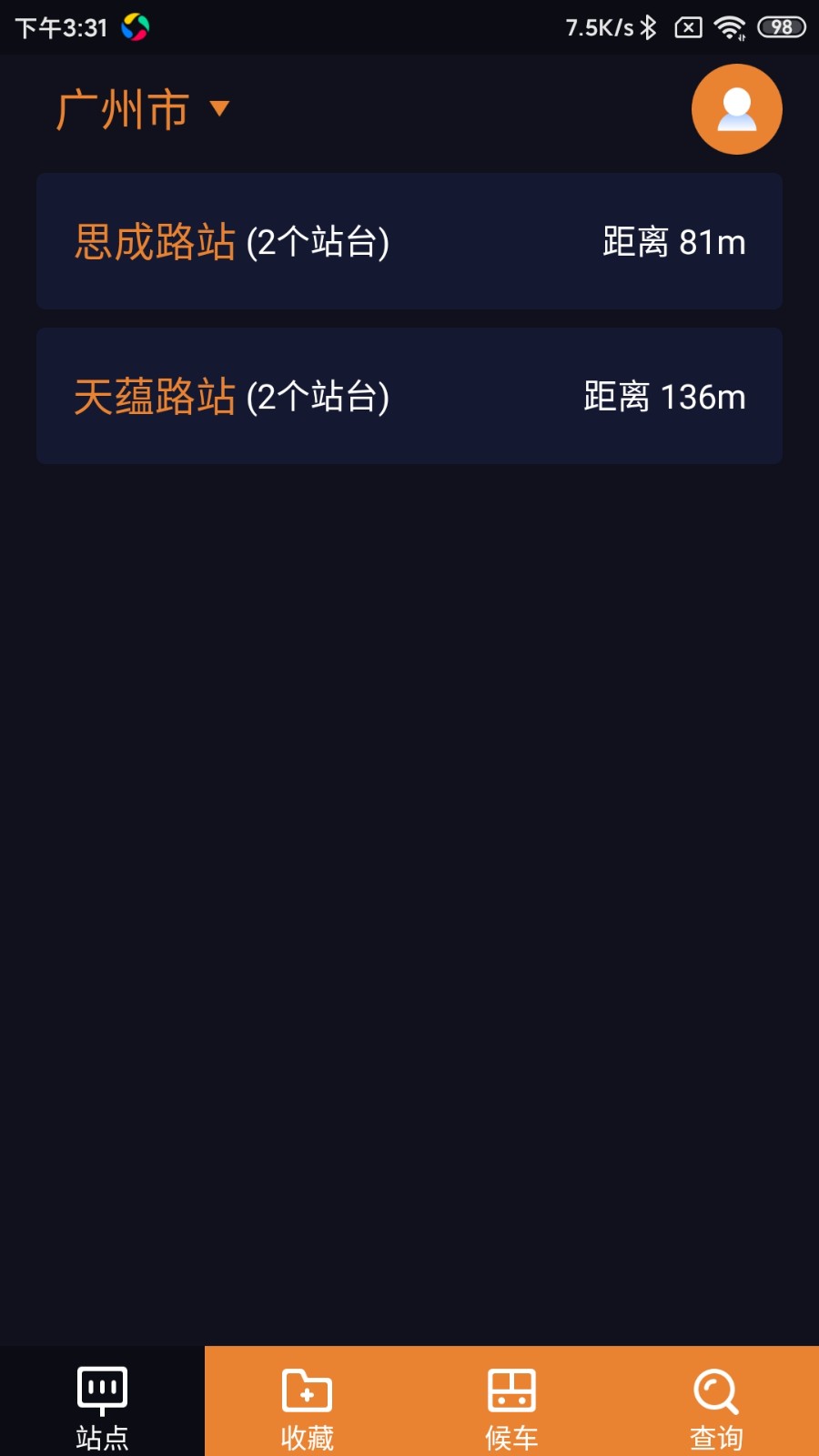 深圳公交助乘官方版 截图4