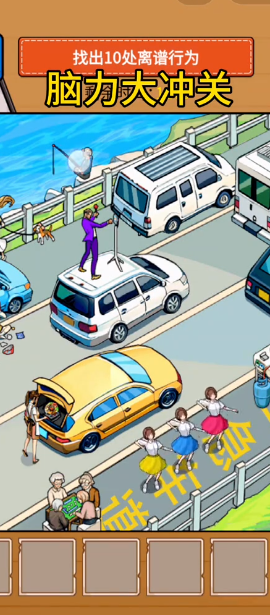 脑力大冲关 截图4
