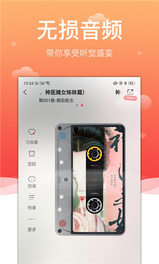 百家免费听书神器版 截图3