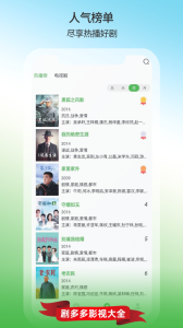 剧多多影视大全无广告 1