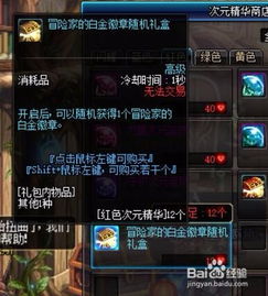地下城徽章速刷攻略：轻松解锁高效获取之道 1