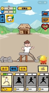 劈砖高手 截图2