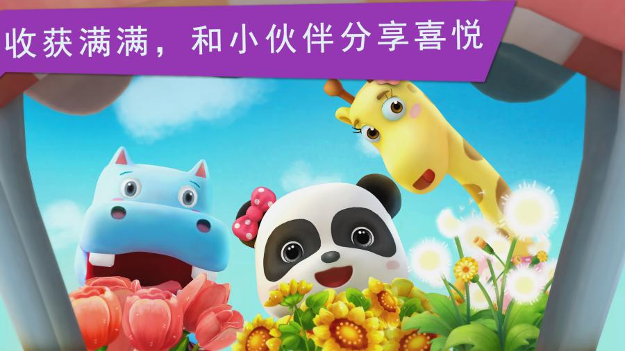 宝宝巴士宝宝上厕所 截图3