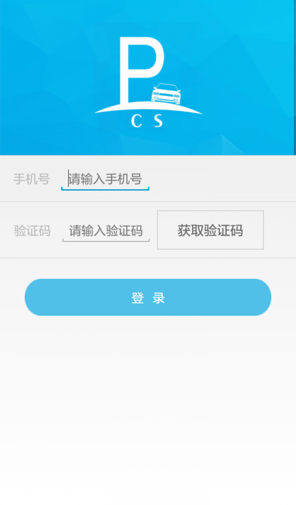 常熟智慧停车 1