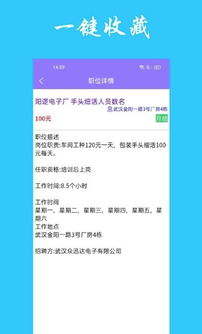 情绪树洞兼职app 截图4