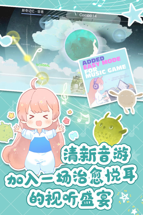 天国旅立游戏 截图3