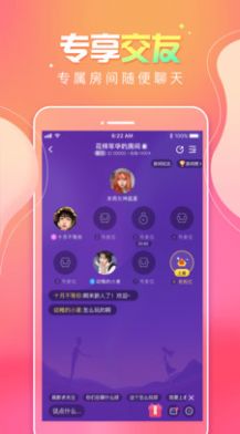 甜味树洞app 截图2