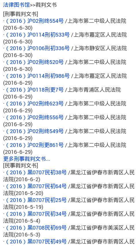 法律图书馆 截图4