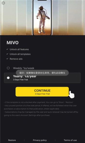 mivo安卓版 截图3