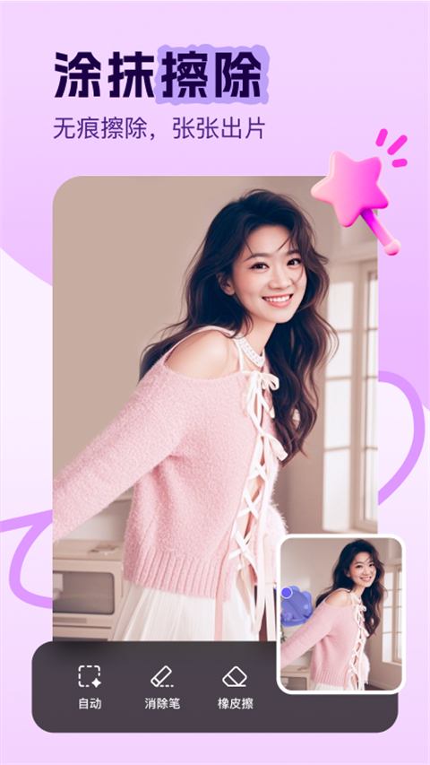 美片修复照片免费版 1