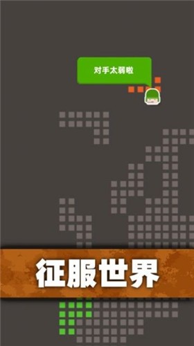 口袋指挥官 截图2