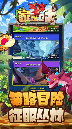 家园卫士单机版 截图2