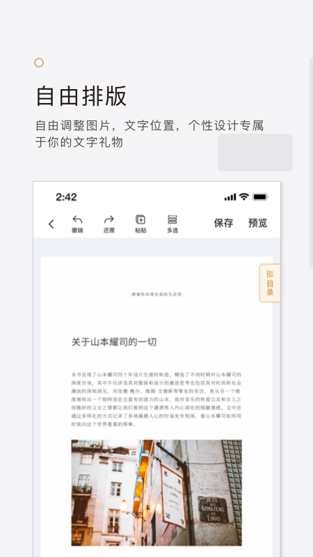 拾柒日记app 截图4