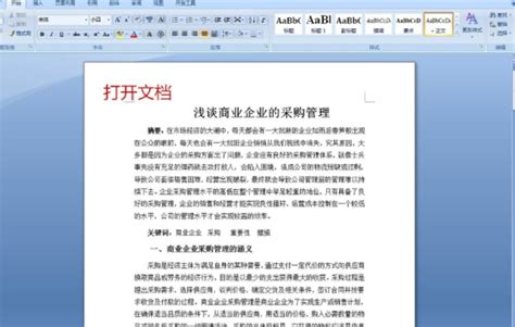 如何从Word文档中间某页开始添加页码？ 4