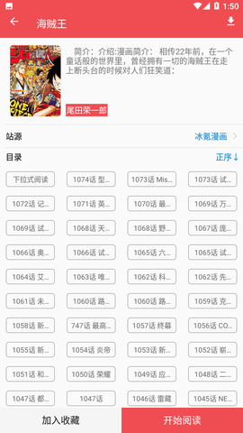 火漫社免费版 1