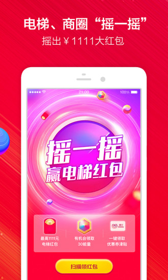 天猫9.5.0谷歌市场版 1