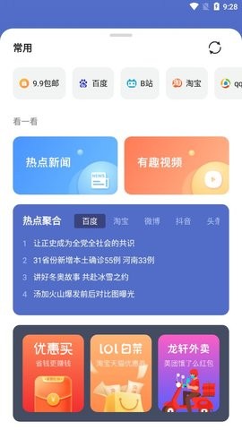 龙轩导航 截图2