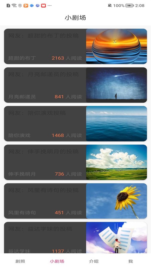 月亮短剧红包版 截图2