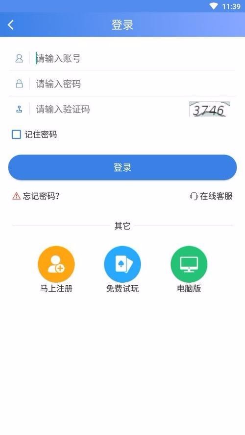 1399上海彩票 截图3