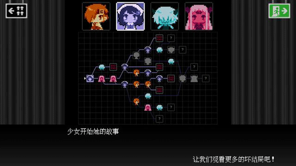 坏结局剧院官方正版 截图3