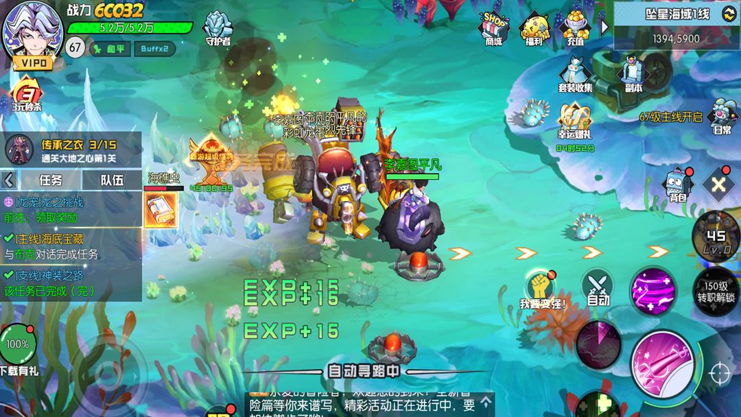 秩序之路内置菜单版 截图5