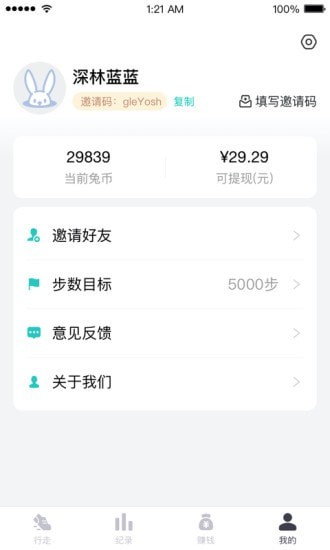 兔叽运动app 1