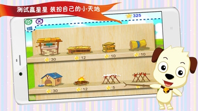四五快读故事集 v1.2 安卓版 截图3