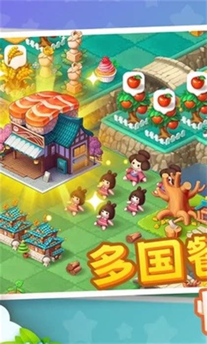 登陆偷星美食岛游戏指南 3