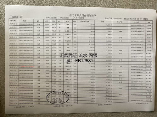 如何在北京银行网上银行打印交易流水 4