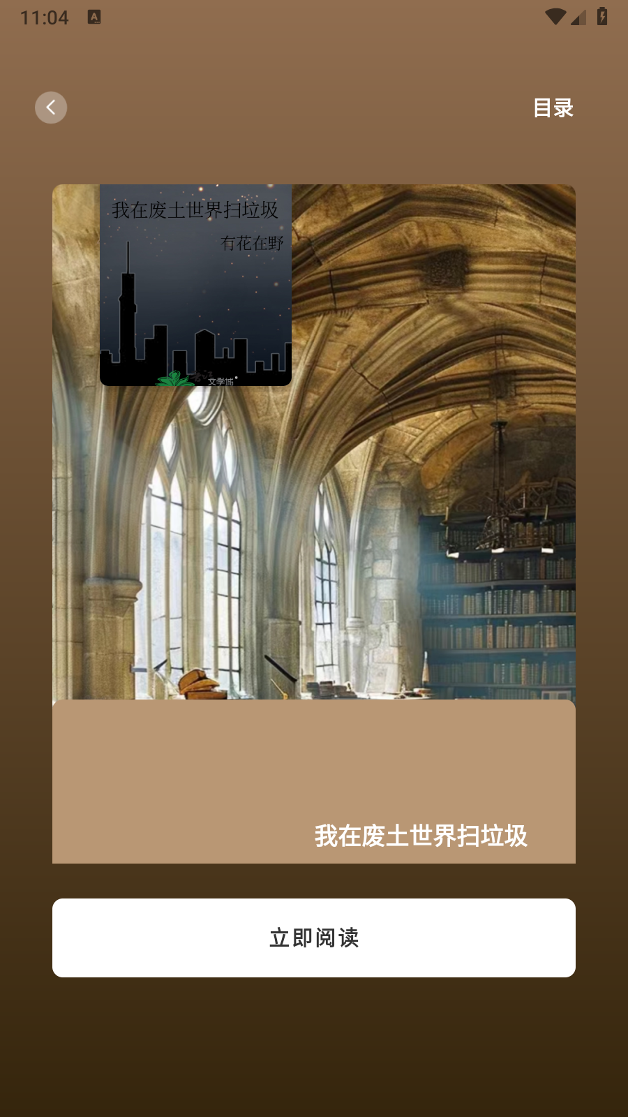 万千书屋纯净版 截图4