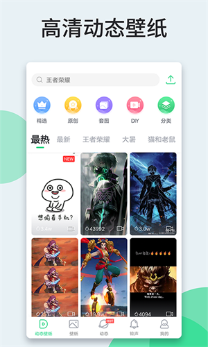 嗨壁纸app 截图5