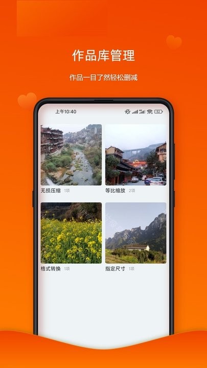 照片瘦身专家手机版 1
