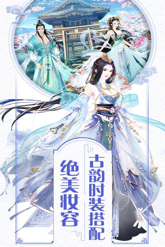 倾国皇后重生记 截图2