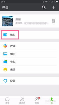 微信神技：轻松预测未来两小时是否降雨 1