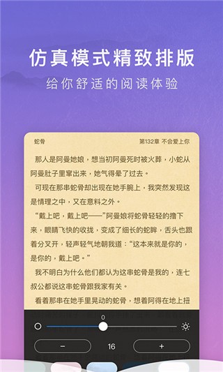 源石阅读app 截图3