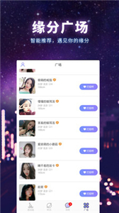 寻缘相亲 截图2