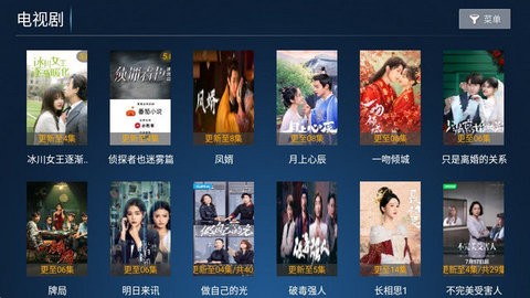 鼎盛影院最新版本 截图4