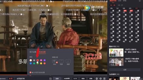 腾讯视频弹幕列表如何打开？ 2