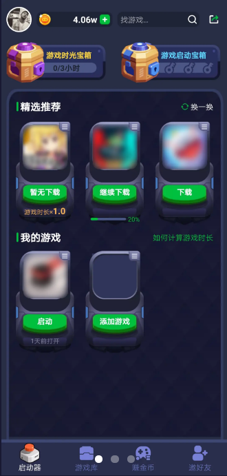 火箭龟 1